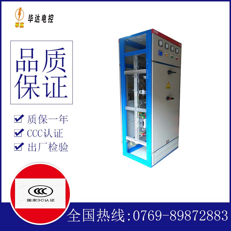 思南GGD固定式开关柜