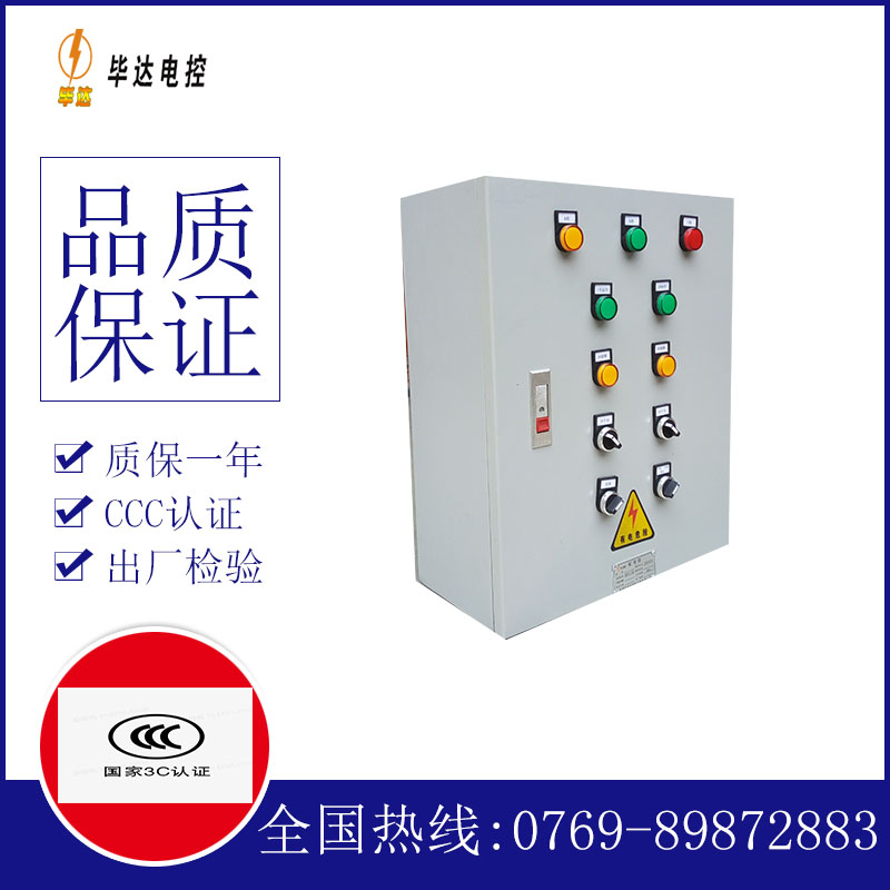 思南一用一备控制箱
